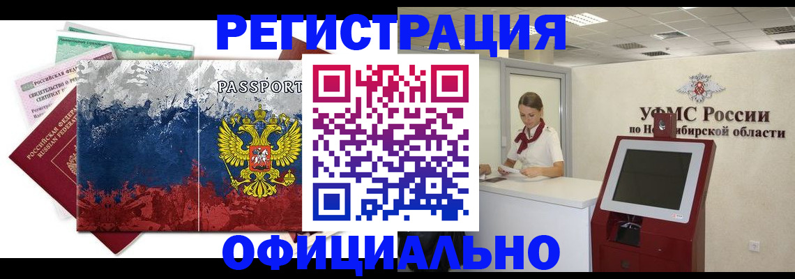 прописка для кредита в Удачном